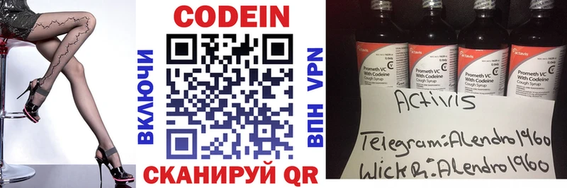 Codein Purple Drank  Юрьевец 