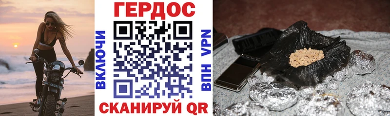 ГЕРОИН хмурый  Юрьевец 